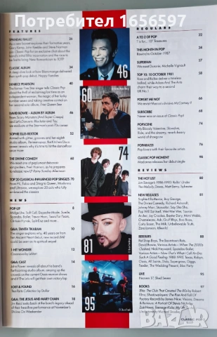 Списание Classic Pop , снимка 3 - Списания и комикси - 54308813