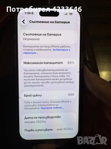 iPhone 15 Pro, 128 GB 
, снимка 2 - Apple iPhone - 56218188