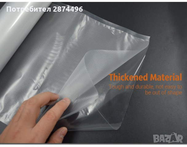 1596 Уред за вакуумиране на храна, снимка 16 - Други - 30933840