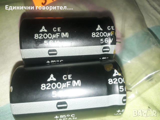 Кондензатори, снимка 1 - Други - 42695987