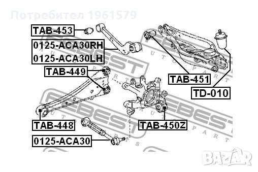 Тампон шенкел 4230542020 TAB450Z Lexus Toyota Лексус Тойота, снимка 2 - Части - 29899382