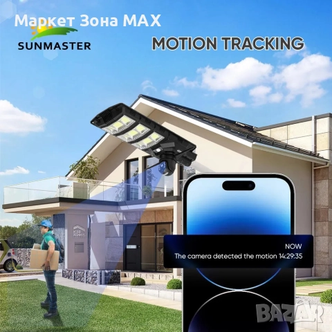 2 в 1 улична соларна лампа с 4G камера 5MP 1800W V380PRO, снимка 7 - IP камери - 52915839