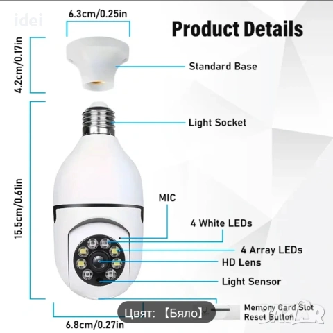 Лед охранителна камера лесен монтаж, снимка 4 - Камери - 53340798