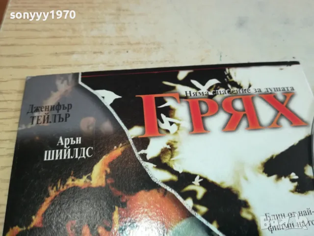 ГРЯХ И ЖЕСТОК ОАЗИС ДВД 0603251628, снимка 5 - DVD филми - 49390355