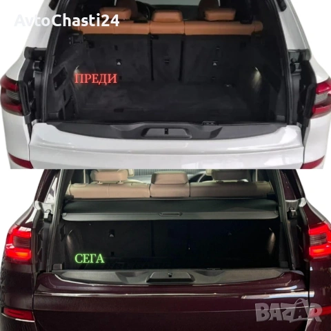  Щора за багажник на BMW X5 G05 2018 - 2025 (НОВА), снимка 3 - Аксесоари и консумативи - 53208859