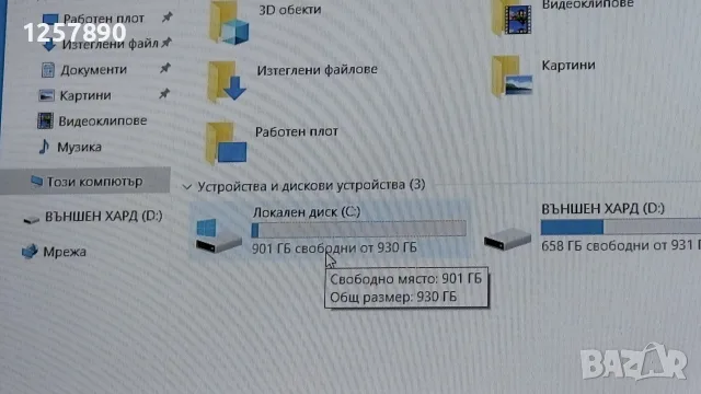 Компютър Windows 10 MS Office 2024, снимка 6 - За дома - 55928530