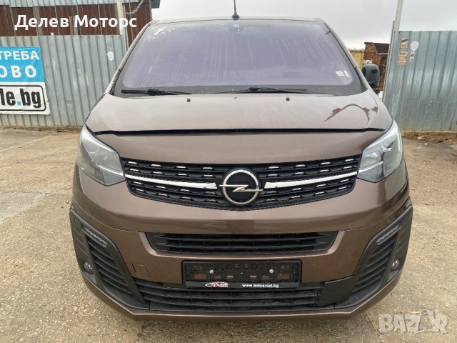 Opel Zafira Life 2.0 CDTi 177 кс., automatic, двигател D20DTR,  (DW10FDCU), 30 000 km., 2023 г., eur, снимка 2 - Автомобили и джипове - 42866765