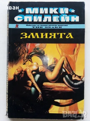 Приключенски книги 2, снимка 12 - Художествена литература - 56246075