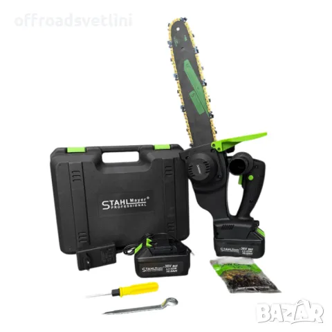 Акумулаторна резачка STAHLMAYER 36V 10Ah с 2 батерии и 2 вериги 35см