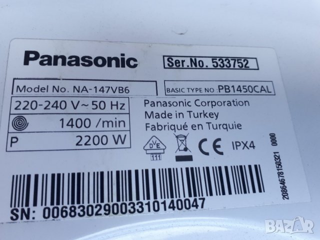 Продавам части за пералня Panasonic NA-147VB6, снимка 6 - Перални - 35489031