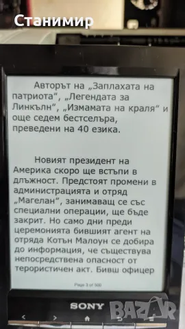 Електронна книга Sony 6", снимка 8 - Електронни четци - 48220722