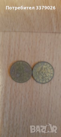 Два броя монети с номинал от 50 лева - 1997 година.