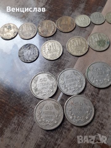 Лот стари монети по договаряне!, снимка 3 - Нумизматика и бонистика - 42836436