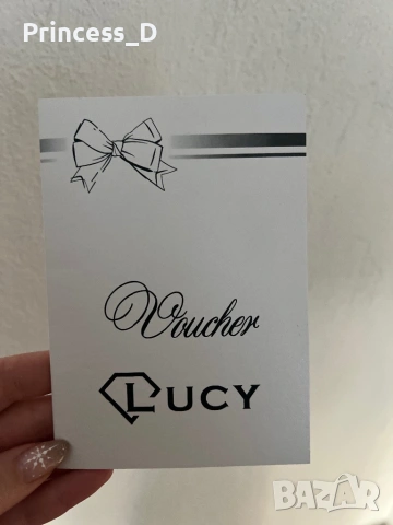 Ваучер Lucy