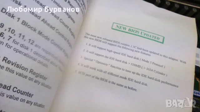 scsi-2 multi-io vl-bus adapter, снимка 6 - Други - 47840619