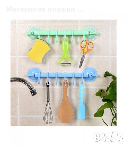 СТЕННА ЗАКАЧАЛКА С 6 БР. ПОДВИЖНИ КУКИ ЗА БАНЯ ИЛИ КУХНЯ - код 2087, снимка 2 - Други стоки за дома - 34226623