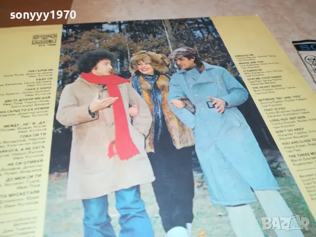 ДУЕТ РИТОН-ПЛОЧА 0312240857, снимка 8 - Грамофонни плочи - 48203520