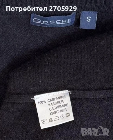 Gosche 100% кашмир блуза/туника, размер S, снимка 2 - Блузи с дълъг ръкав и пуловери - 53368651