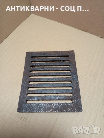 Соц Стара Чугунена Скара За Стара Печка Барбекю Барбекюта. Номер 163.