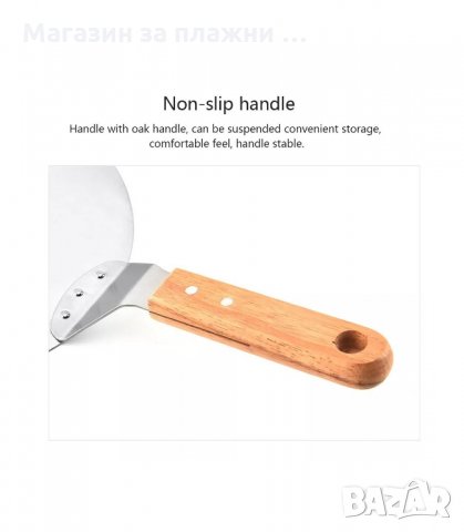 ЛОПАТКА ЗА ПИЦА С ДЪРВЕНА ДРЪЖКА - код 3016, снимка 6 - Прибори за хранене, готвене и сервиране - 34139081