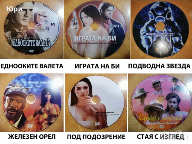 Продавам DVD колекция от 70 филма/диска, снимка 10 - DVD филми - 39618053