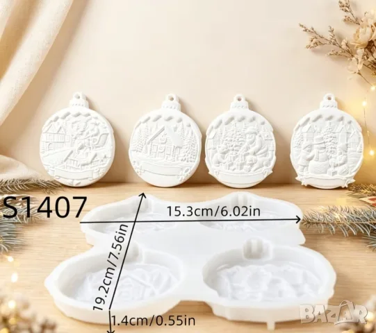 Молд играчки за елха , снимка 2 - Форми - 56436318