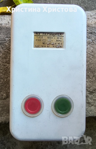 Пускател П40Е 40А 220V