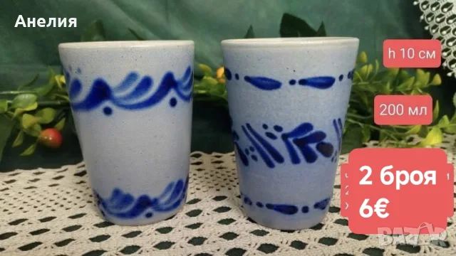 Керамични чаши,кана,пепелник..., снимка 3 - Чаши - 56080464