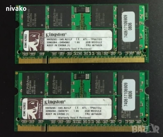 Продавам 2 бр. Kingston 2 GB DDR2 SDRAM, снимка 2 - RAM памет - 52930200
