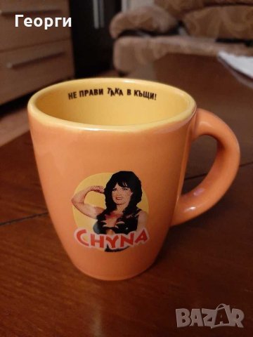 Колекционерска чаша Chyna, снимка 1