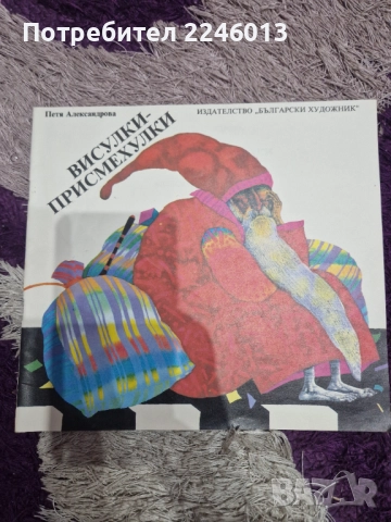 Детски книжки-Приказки, снимка 6 - Детски книжки - 52587848