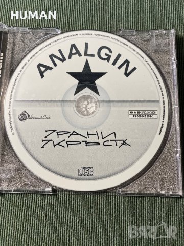 Щурците-Analgin-Ахат, снимка 8 - CD дискове - 42377304