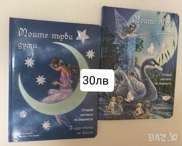 Нови детски книжки , снимка 5 - Детски книжки - 44681122