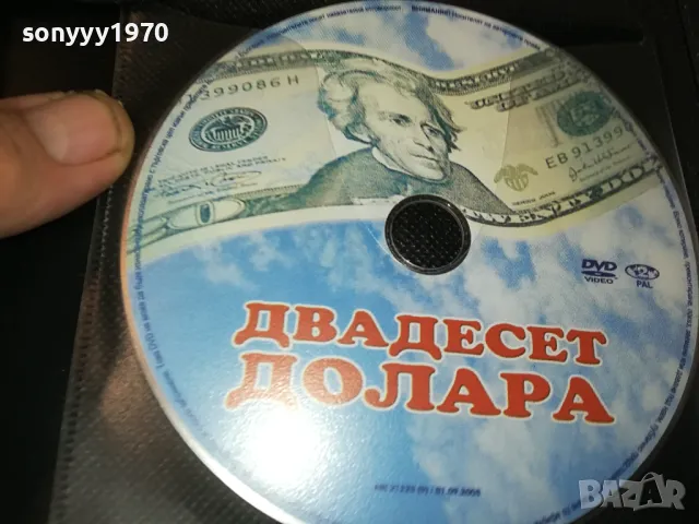 ДВД ДИСКОВЕ-1 3103251849, снимка 4 - DVD филми - 49714005