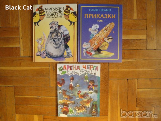 Детски романи в Детски книжки в гр. София - ID37549374 — Bazar.bg