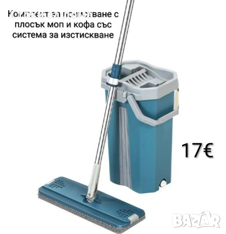 Комплекти за почистване с плосък моп и кофа със система за изстискване, снимка 2 - Мопове, кофи, четки и метли - 53267497