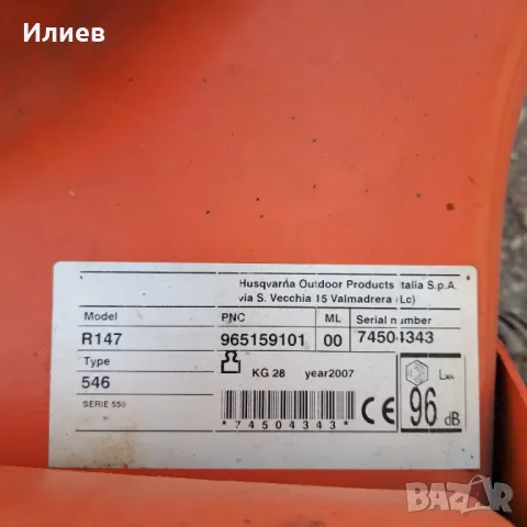 Бензинова косачка Husqvarna , снимка 6 - Градинска техника - 50099113