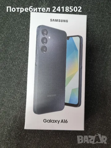 Samsung Galaxy A16 (Нов -неразпечатан) 