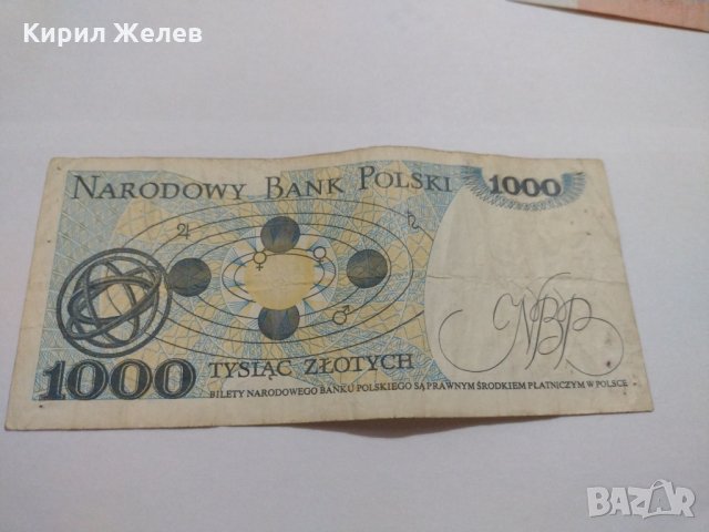Стари банкноти - Полша , Русия - запазени идеални за колекция декорация- 18370, снимка 8 - Нумизматика и бонистика - 31043272
