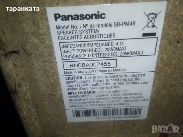 тонколона Panasonic , снимка 4 - Тонколони - 51574949