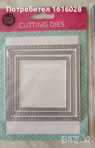 Щанци тип рамки за Крафт изделия., снимка 6 - Ученически пособия, канцеларски материали - 35849183