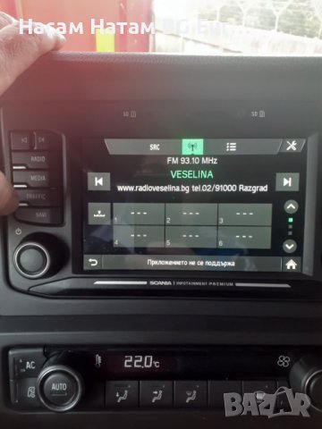 🚚🚚🚚 2025 Скания СД Карта за навигация камиони SCANIA SD card AUS4 AUS3 ъпдейт map update truck, снимка 3 - Навигация за кола - 37066247