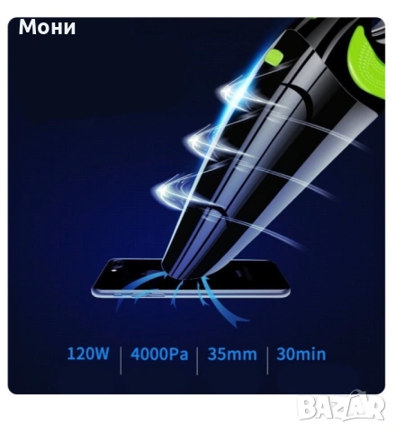 Прахосмукачка за автомобил, снимка 4 - Други стоки за дома - 53921633
