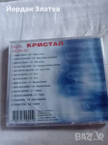 СД на орк.Кристал- КЮЧЕЦИ , снимка 2 - CD дискове - 55710172