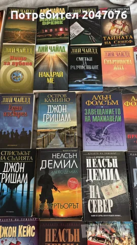 Продавам съвременни книги , снимка 4 - Художествена литература - 56235297