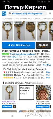 Ръчно огледало, снимка 4 - Антикварни и старинни предмети - 40644809