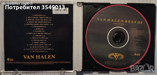 CD / ЦД компакт дискове - Van Halen - 1984, Van Halen - 5150 - 1986, Van Halen - Best - 1996, снимка 7 - CD дискове - 54713990