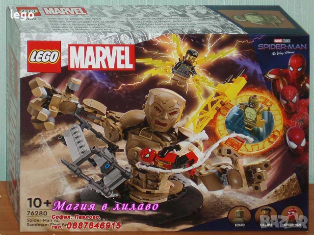 Продавам LEGO Super Heroes 76270 76272 76273 76274 76276 76277 76278 76279 76280 76281 76282 76284, снимка 9 - Конструктори - 48045651