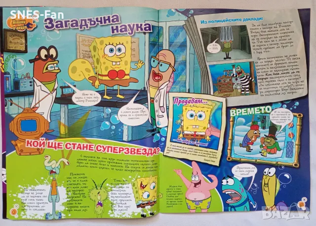 Списание Спондж Боб , снимка 3 - Списания и комикси - 48491376