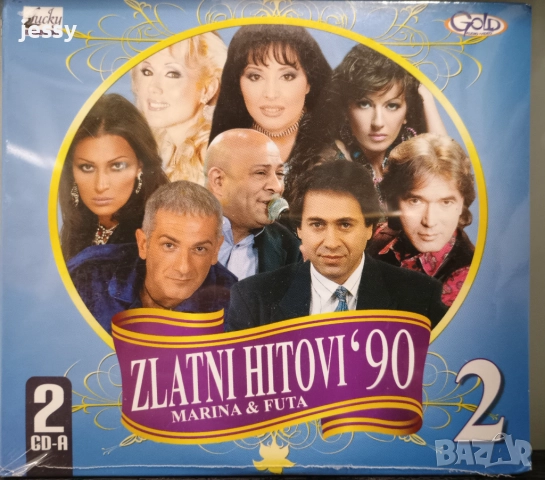 2 X CD Zlatni hitovi '90 - 2 и 3 част 19 лв/бр, снимка 2 - CD дискове - 45068910